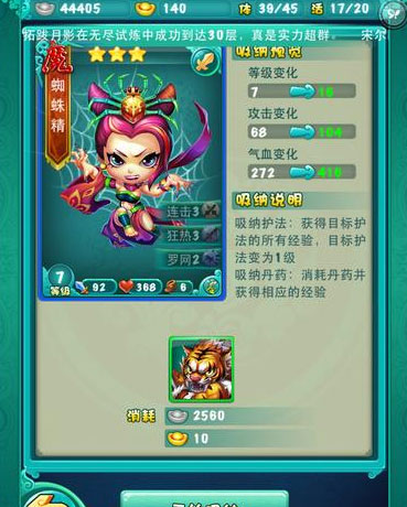 迷你西游吸纳系统介绍