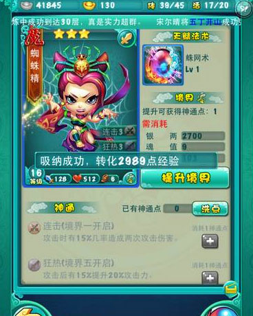 迷你西游吸纳系统介绍