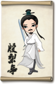 大掌门殷梨亭