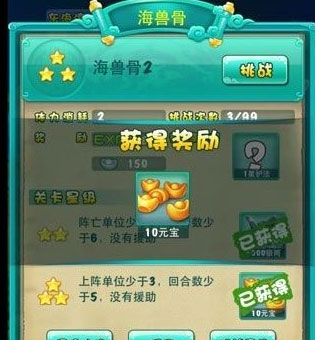 迷你西游怎么刷元宝 元宝怎么得