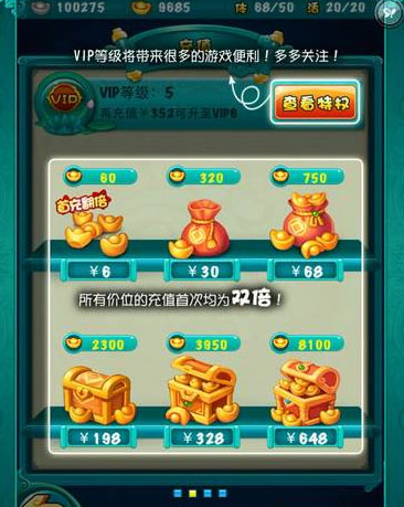 迷你西游怎么刷元宝 元宝怎么得