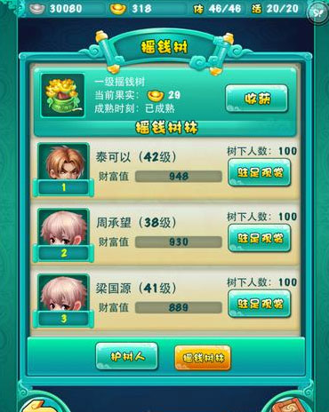 迷你西游怎么刷元宝 元宝怎么得