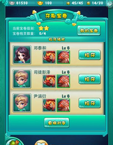 迷你西游怎么夺宝 夺宝攻略解析