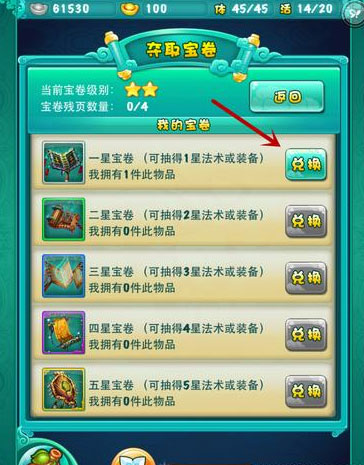 迷你西游怎么夺宝 夺宝攻略解析