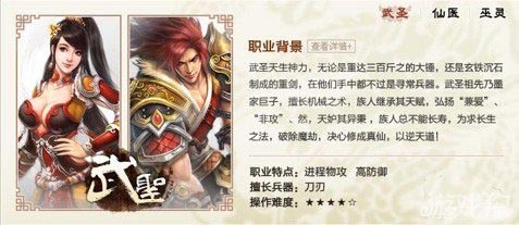 苍穹之剑武圣竞技场