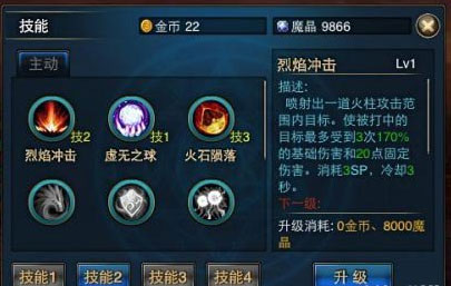 时空猎人异能者技能搭配技巧