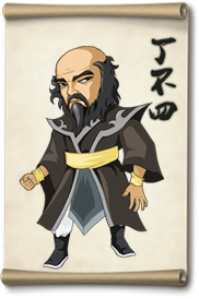 大掌门丁不四