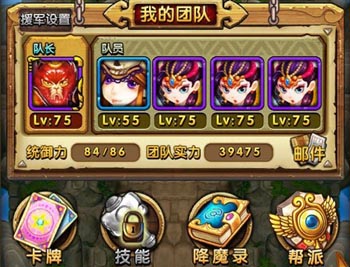 天天爱西游快速升级