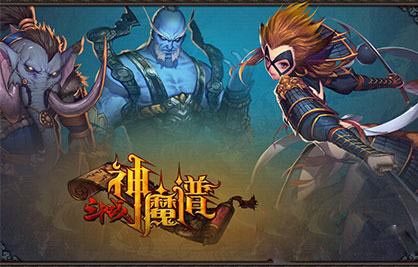 斗战神魔谱快速升级攻略 分享技巧助玩家实现快速升级