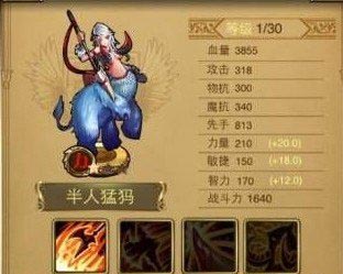 刀塔女神半人猛犸