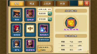 武侠q传论剑