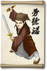 大掌门劳德诺