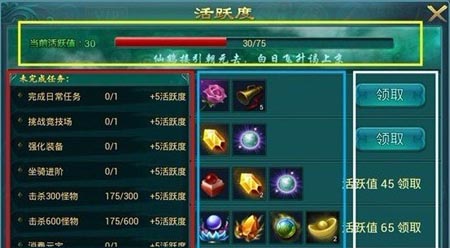 仙战