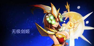 刀塔女神阵容