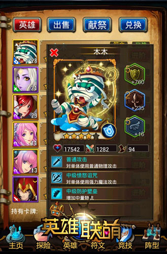 英雄联萌bug阵容