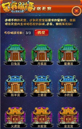 呆兵萌将攻略