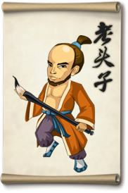 大掌门老头子