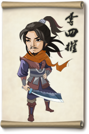 大掌门李四摧