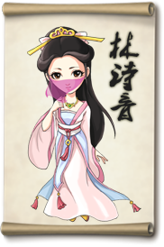 大掌门林诗音