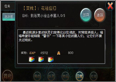 天书九卷任务系统介绍