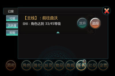 天书九卷任务系统介绍