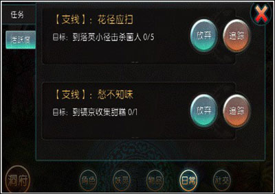 天书九卷任务系统介绍