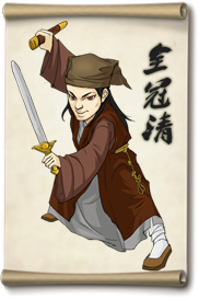 大掌门全冠清
