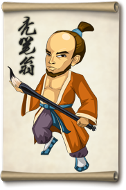 大掌门秃笔翁
