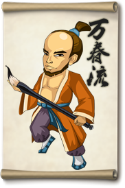 大掌门万春流
