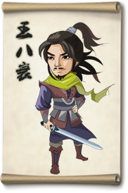 大掌门王八衰