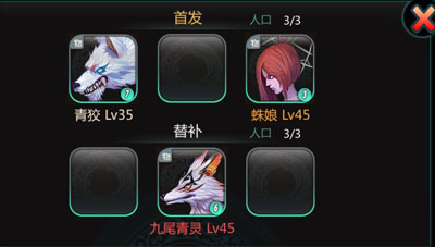 天书九卷阵型系统介绍