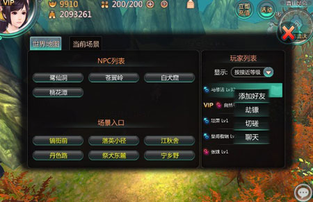 天书九卷押镖攻略