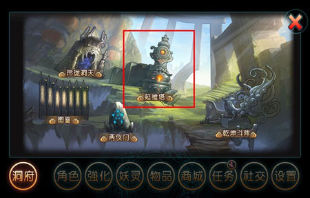 天书九卷延维塔攻略