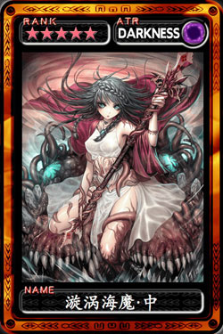 魔物狩猎者漩涡海魔·中图鉴