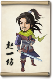 大掌门赵一伤