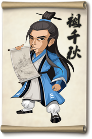 大掌门祖千秋