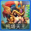 迷你西游托塔天王
