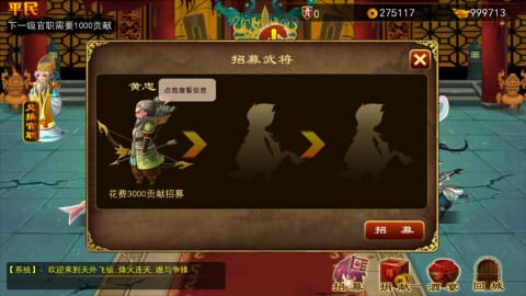 天外飞仙国家系统