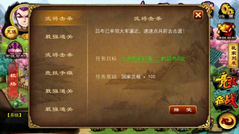天外飞仙国家系统