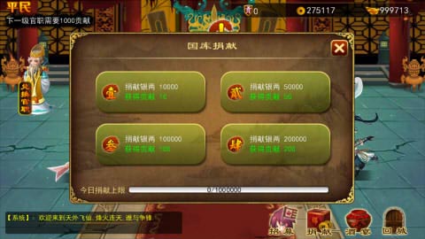 天外飞仙国家系统