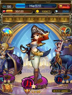 刀塔女神钻石