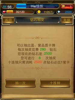 刀塔女神钻石