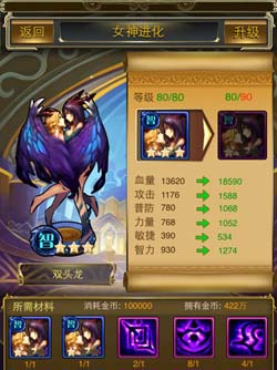 刀塔女神钻石
