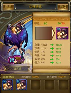 刀塔女神钻石