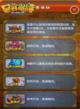 呆兵萌将攻略