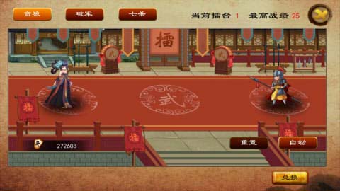 天外飞仙演武场玩法技巧解析 教授玩家高防、高躲避战术