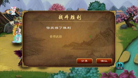 天外飞仙演武场