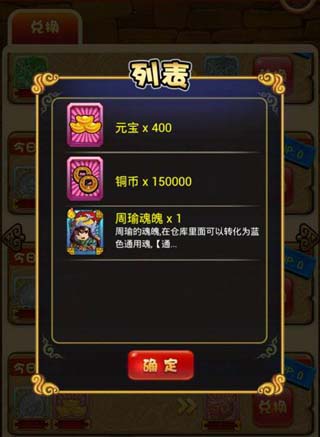 呆兵萌将攻略