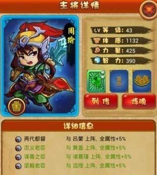 呆兵萌将搭配
