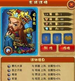 呆兵萌将搭配